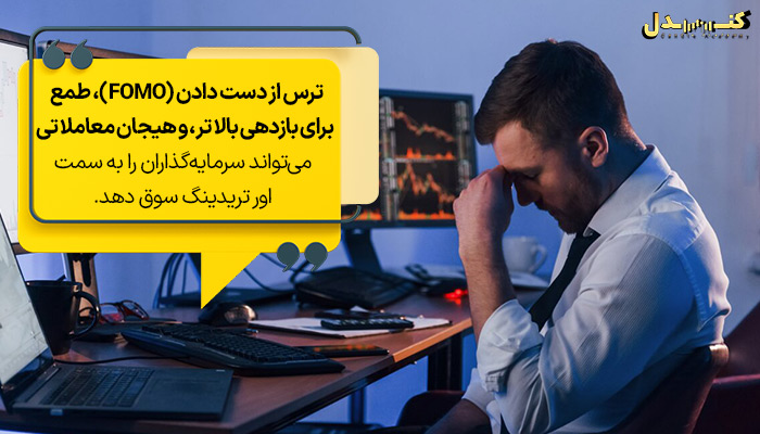 اورتریدینگ در معاملات فارکس