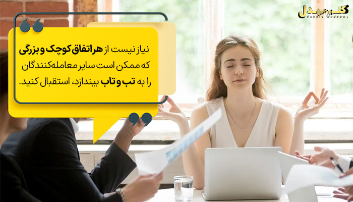 راه‌های جلوگیری از اورتریدینگ