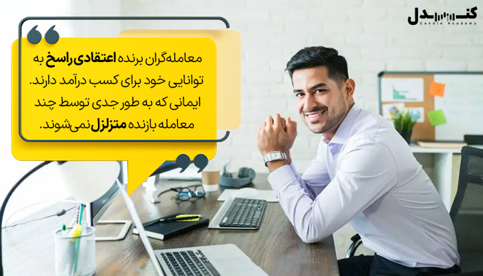 معامله‌گرهای برنده  