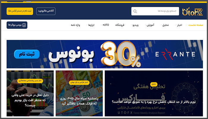 یکی از بهترین سایت‌های اخبار فارکس فارسی