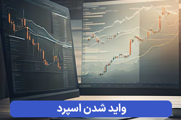 واید شدن اسپرد در فارکس